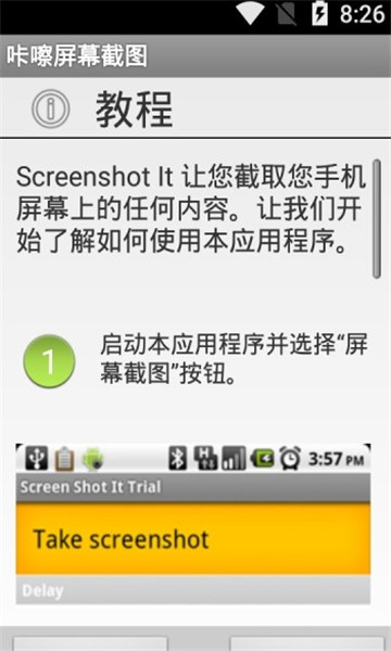 咔嚓屏幕截图软件 咔嚓屏幕截图软件