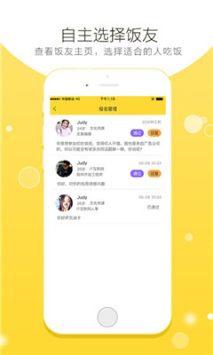 江湖味安卓版 江湖味安卓版