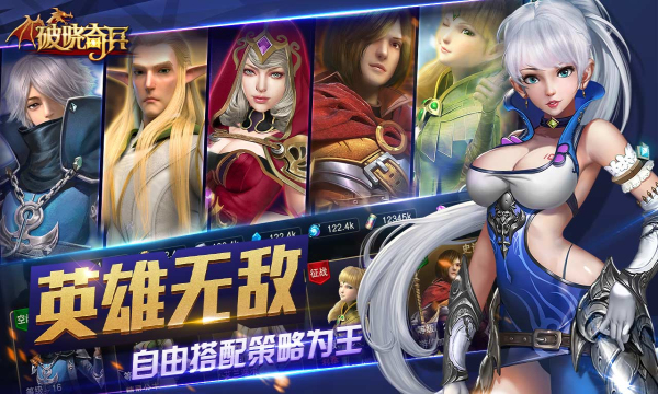 破晓奇兵安卓版 破晓奇兵安卓版