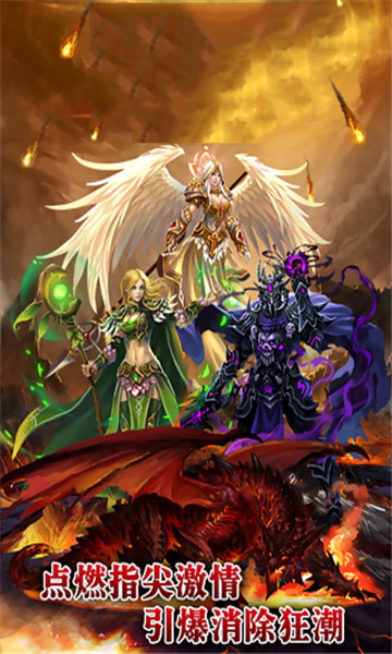 龙神霸业官网版