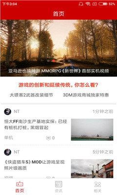 伊西斯安卓版 伊西斯安卓版