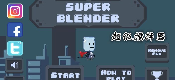 ������������׿��(SuperBlender)