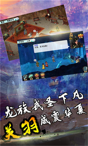 三国奇侠传安卓版 三国奇侠传安卓版