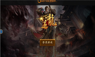 追龙官网版(传奇) 追龙官网版(传奇)