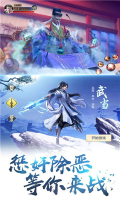 剑荡九重天官网版 剑荡九重天官网版