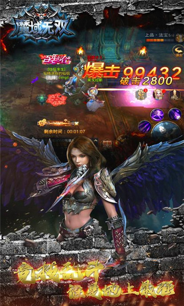 魔域无双官网版 魔域无双官网版