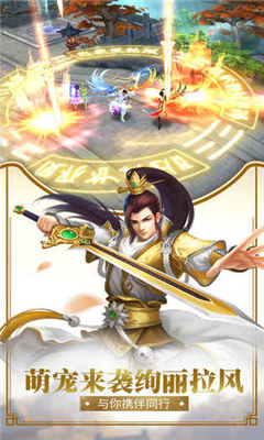 神仙亮剑官网版 神仙亮剑官网版