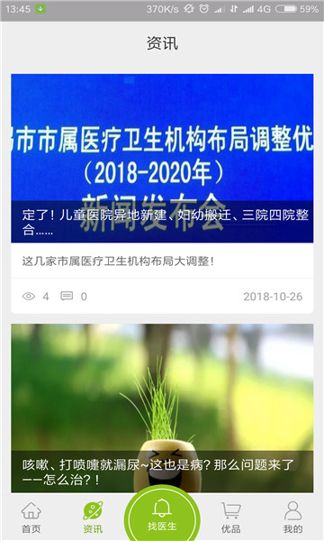 ��Ӣ��ҽ̨������