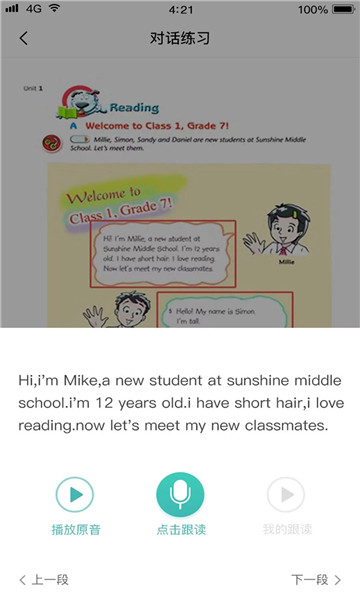 课时练安卓版 课时练安卓版