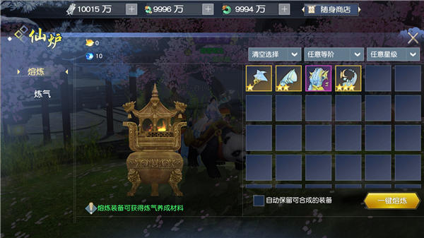 碧雪情天单机版 碧雪情天单机版