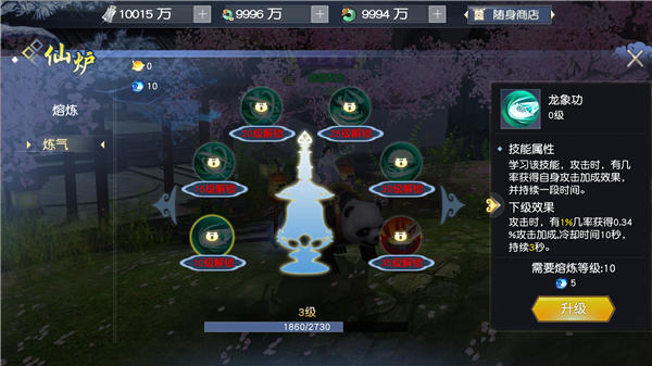 碧雪情天单机版