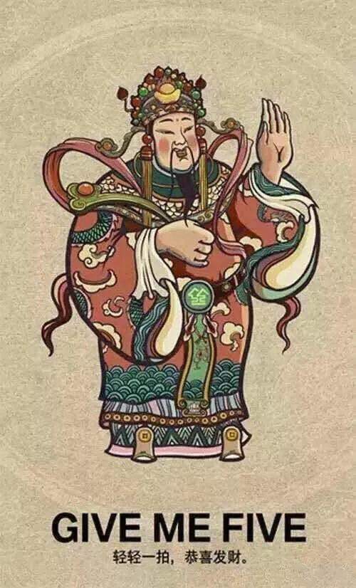 抖音财神爷潮图片(最全)