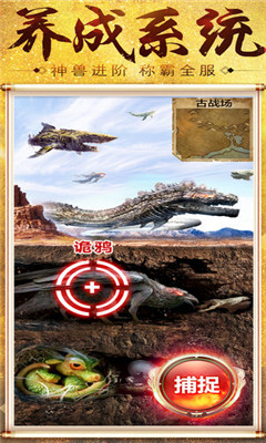 上古时代苹果版