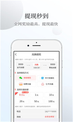 薪头条官方版 薪头条官方版