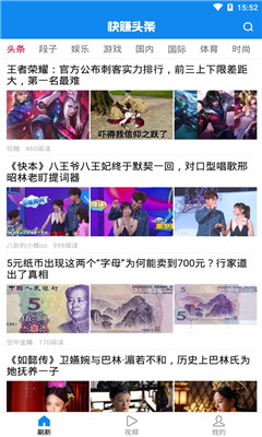 快赚头条安卓版 快赚头条安卓版
