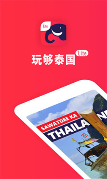 �湻̩��Lite��׿��