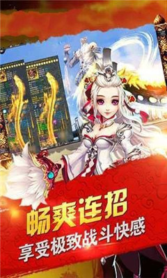 魔天决3d官网版 魔天决3d官网版