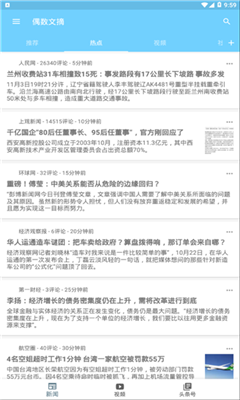 偶数文摘安卓版 偶数文摘安卓版