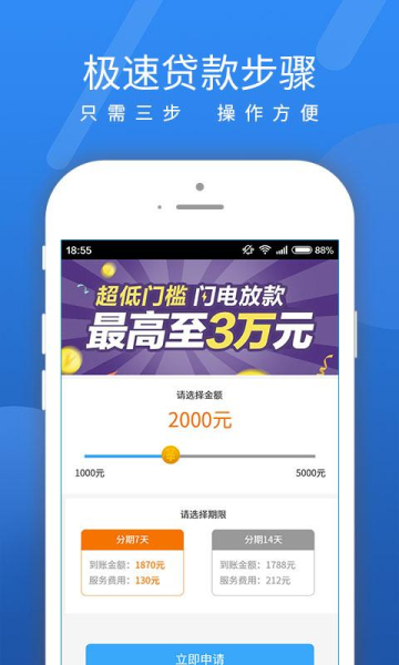 51零用钱官网版