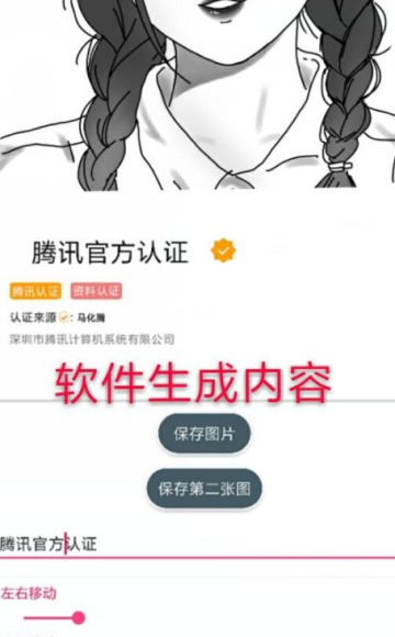 伪装认证助手安卓版 伪装认证助手安卓版