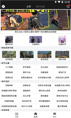 明日之后助手app下载-明日之后助手安卓版 v1.3_5577