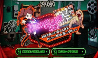 Ů¼Q2İ(Persona Q2))