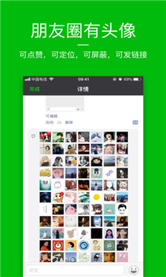 朋友圈点赞生成器苹果版