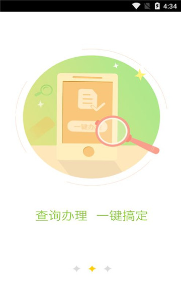 �Ϻ���ͨapp