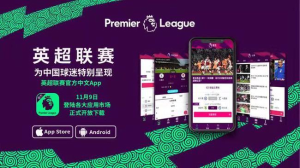英超联赛中文版 英超联赛中文版