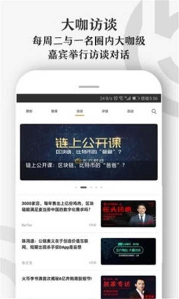 五六财经app 五六财经app
