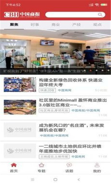 商报官网版 商报官网版