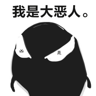 电影毒液表情包无水印版