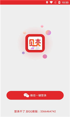 贝壳看吧安卓版 贝壳看吧安卓版