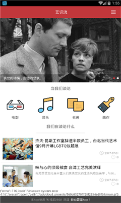 艺识流安卓版 艺识流安卓版