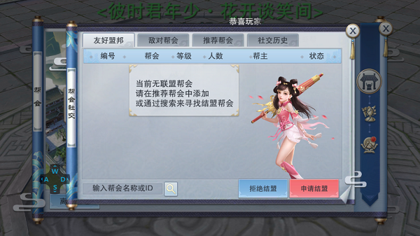 铠甲战士英雄传说官网版