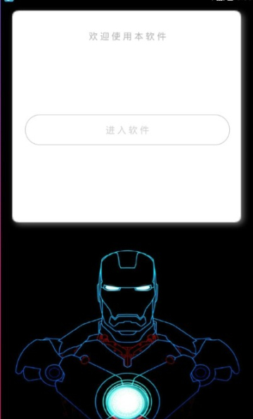 空间链接说说软件