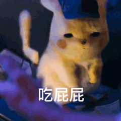 皮卡丘表情包动态图片gif下载-抖音皮卡丘带字表情包