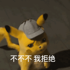 抖音皮卡丘带字表情包 下载压缩包后解压,将图片保存到手机,在微信