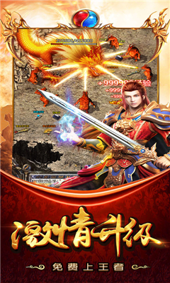 至尊蓝月之热血合击官网版