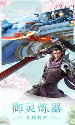 沧剑神域官方版 沧剑神域官方版