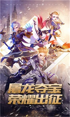 幻神大陆安卓版 幻神大陆安卓版