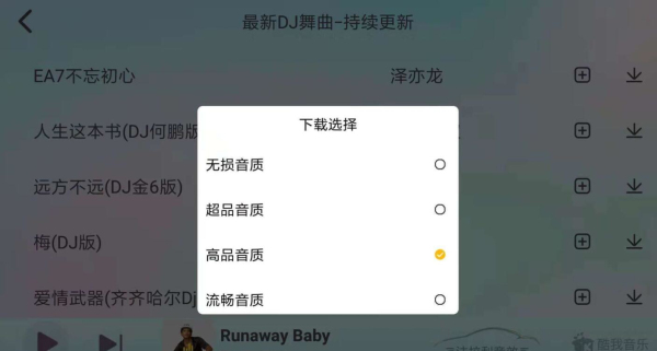 酷我音乐车机版官网版
