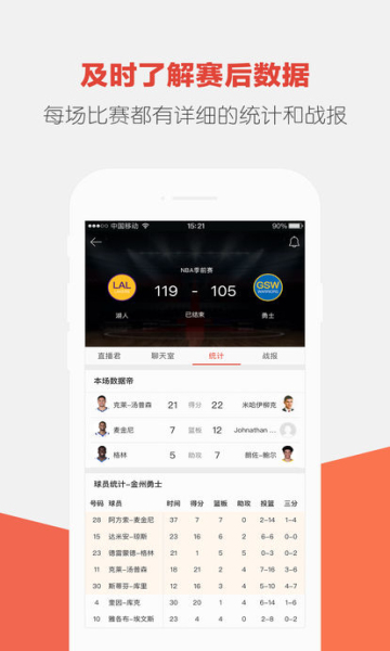 上篮手机版 上篮手机版