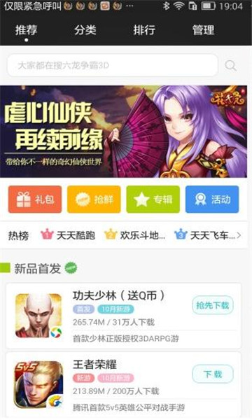 游戏鹰手游平台 游戏鹰手游平台