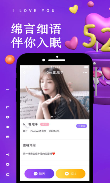 PaoPao����app