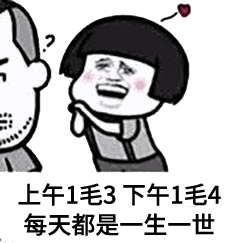 天冷了能不能借我1500元表情包下载