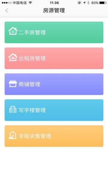 房五哥app 房五哥app