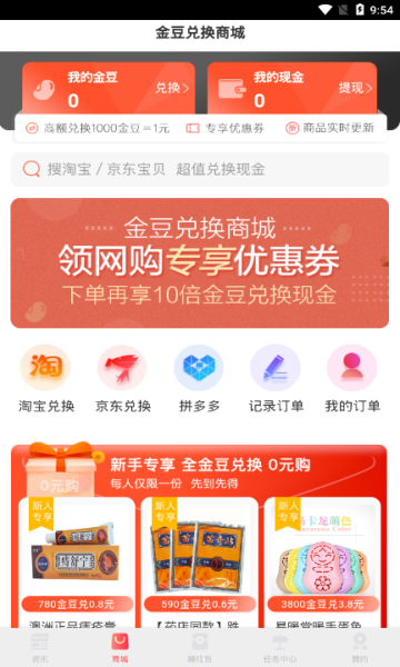小红宝app 小红宝app