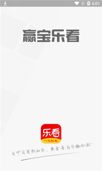 赢宝乐看官网版 赢宝乐看官网版