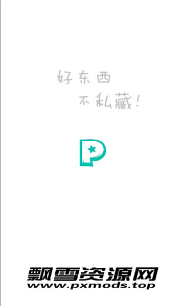 ƮѩԴpxֻ